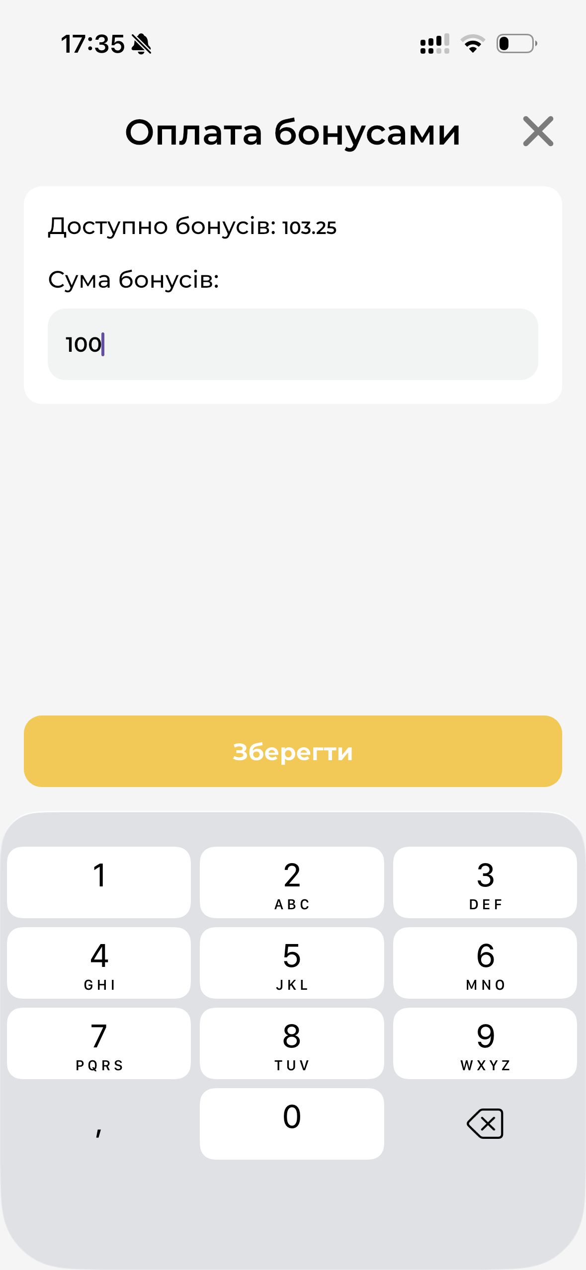 Оплата бонусами МД