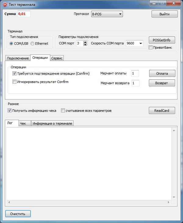 БанкТерміналТест