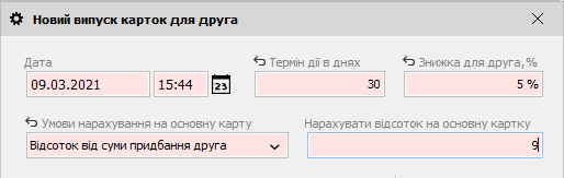 Нарахувати відсоток на основну карту