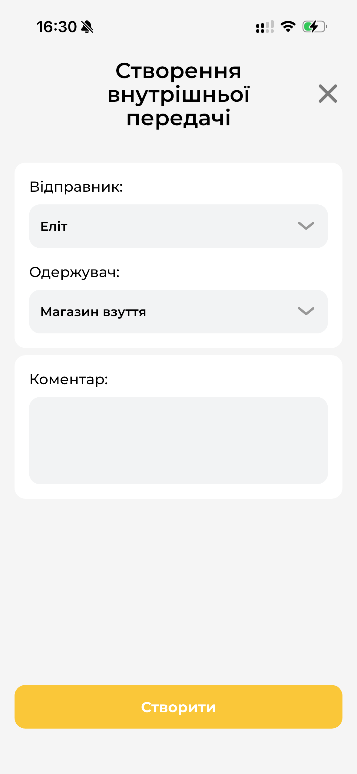 Створення внутрішньої передачі МД