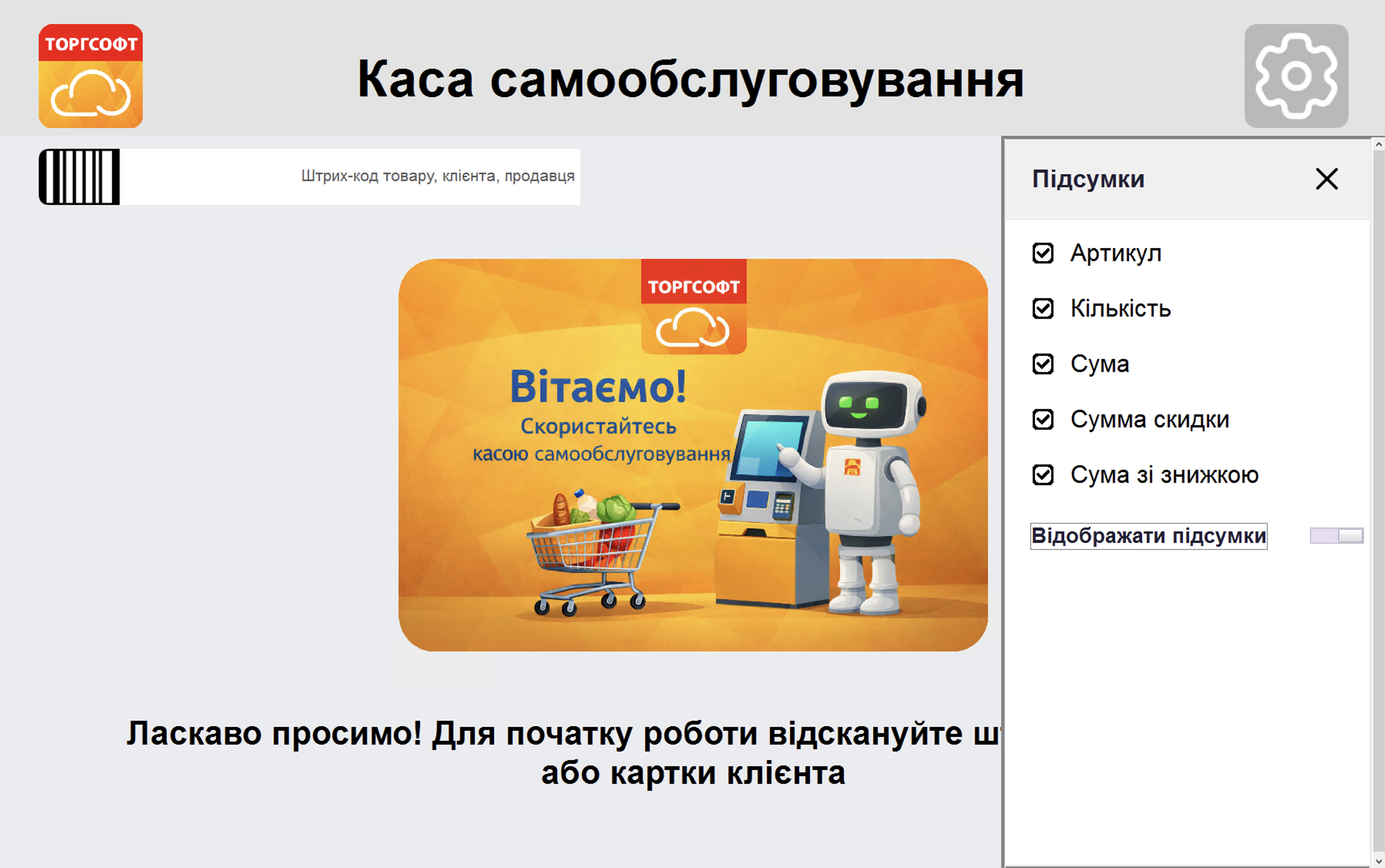 Підсумки таблиці