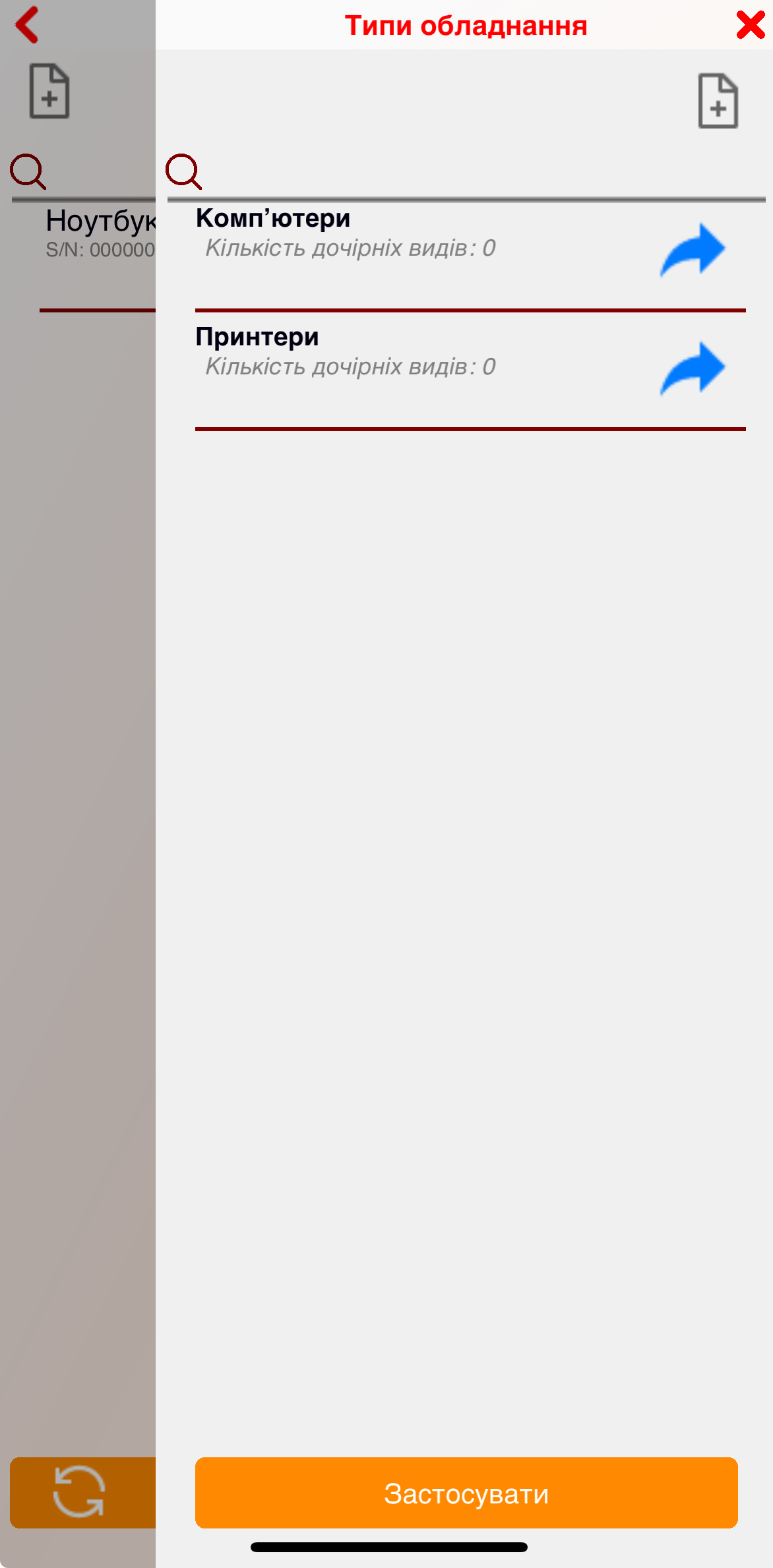 Фільтри Тип обладнання