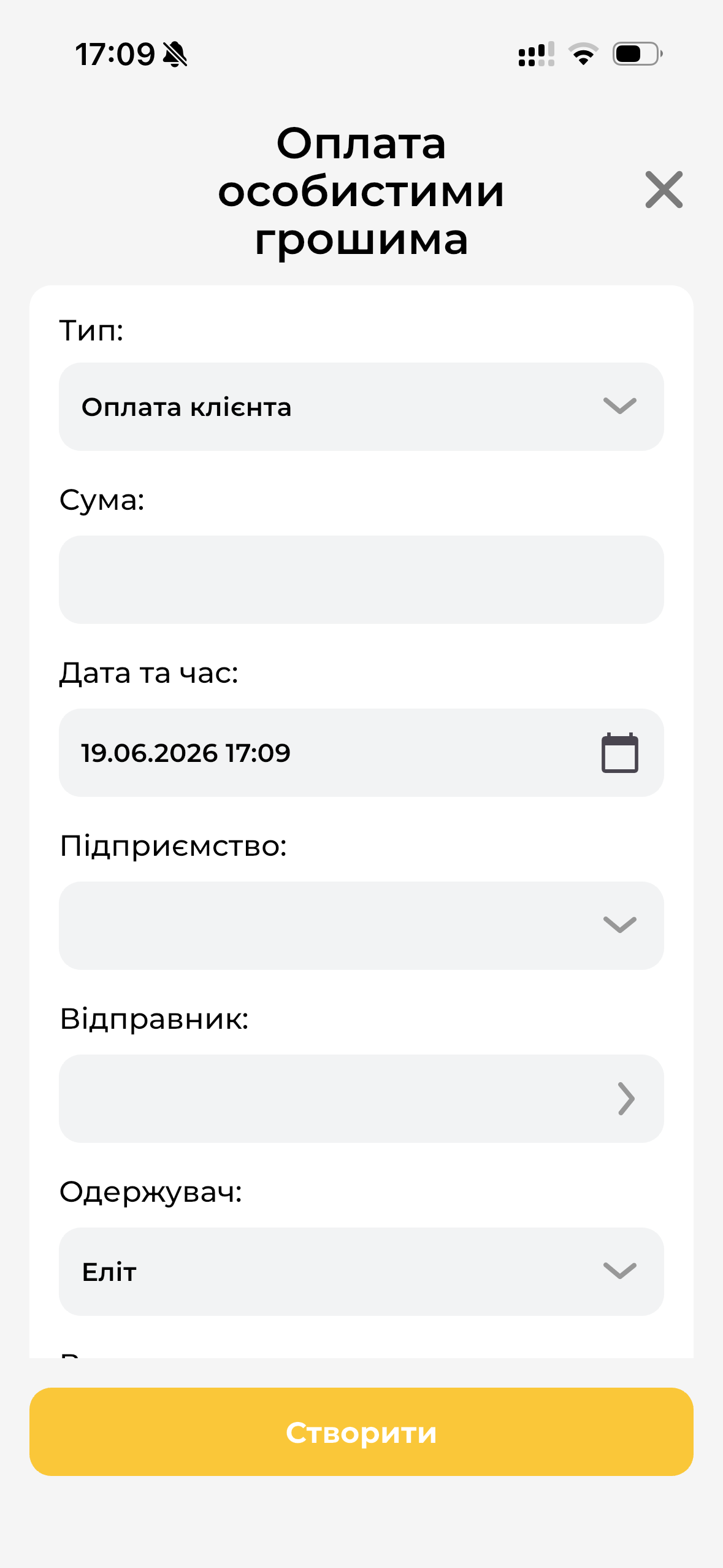 Оплата особистими грошима МО