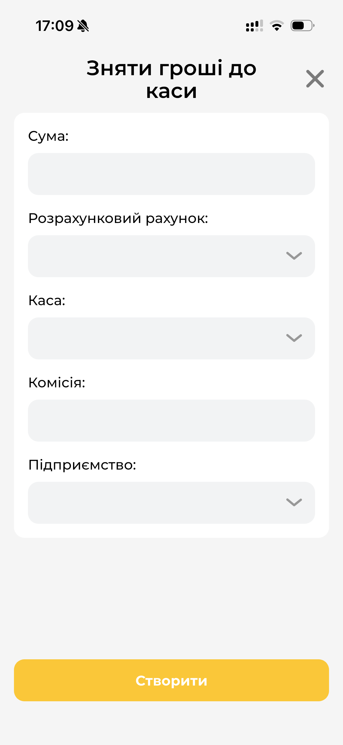 Зняти гроші до каси МО