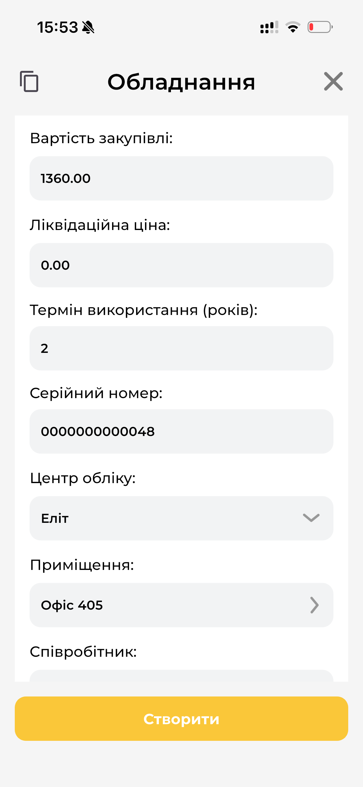 Картка обладнання 2