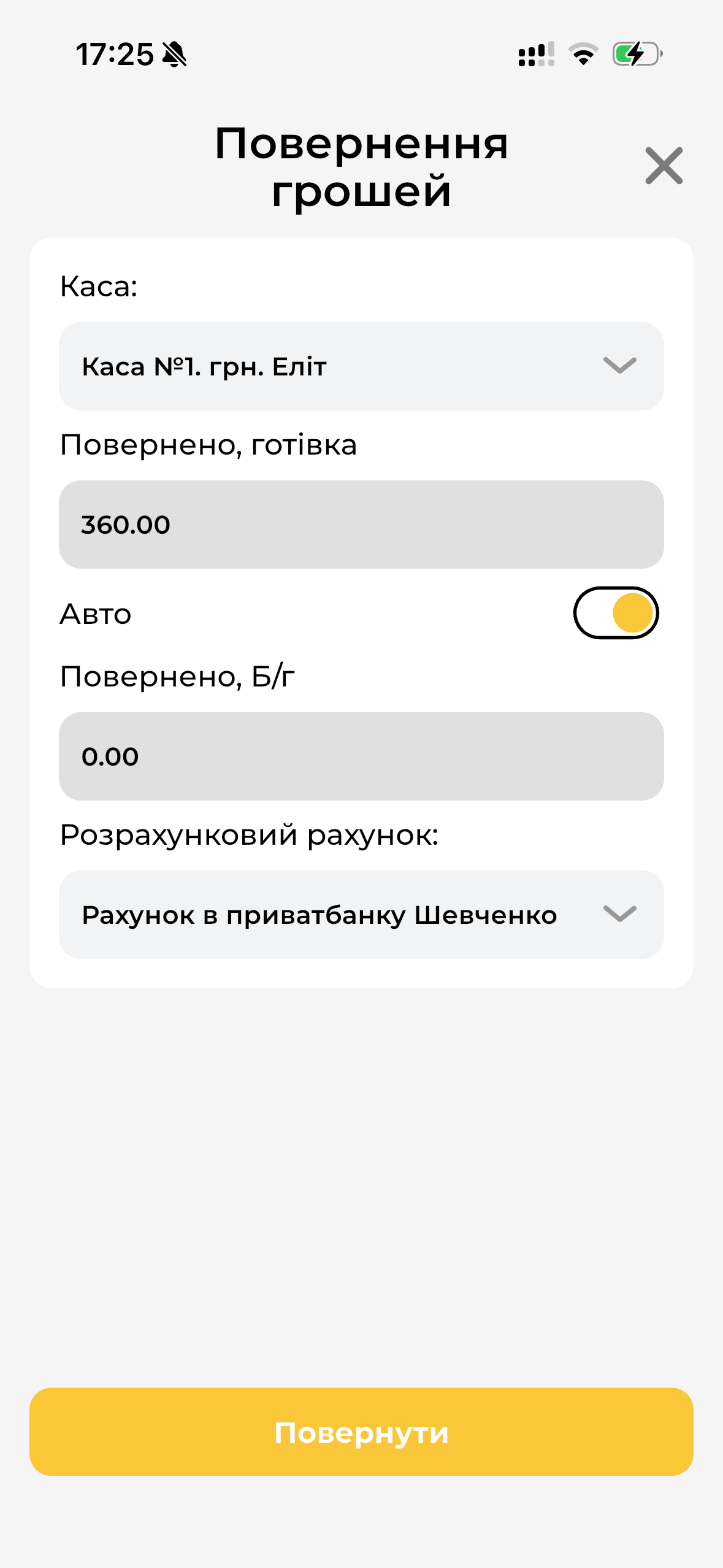 Повернення грошей МД