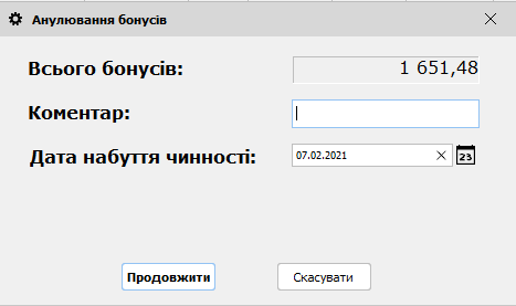 Аналювання бонусів