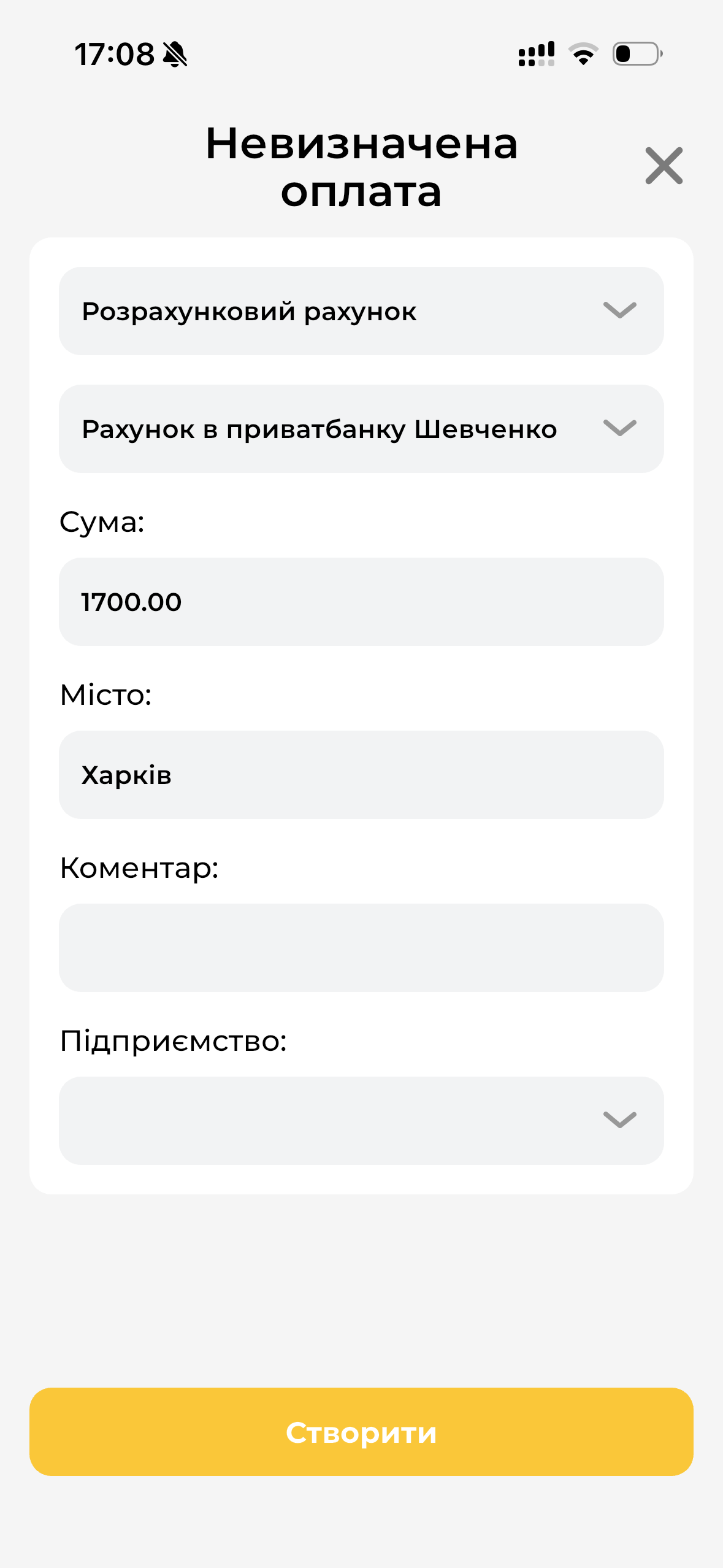 Створення невизначеної оплати МД