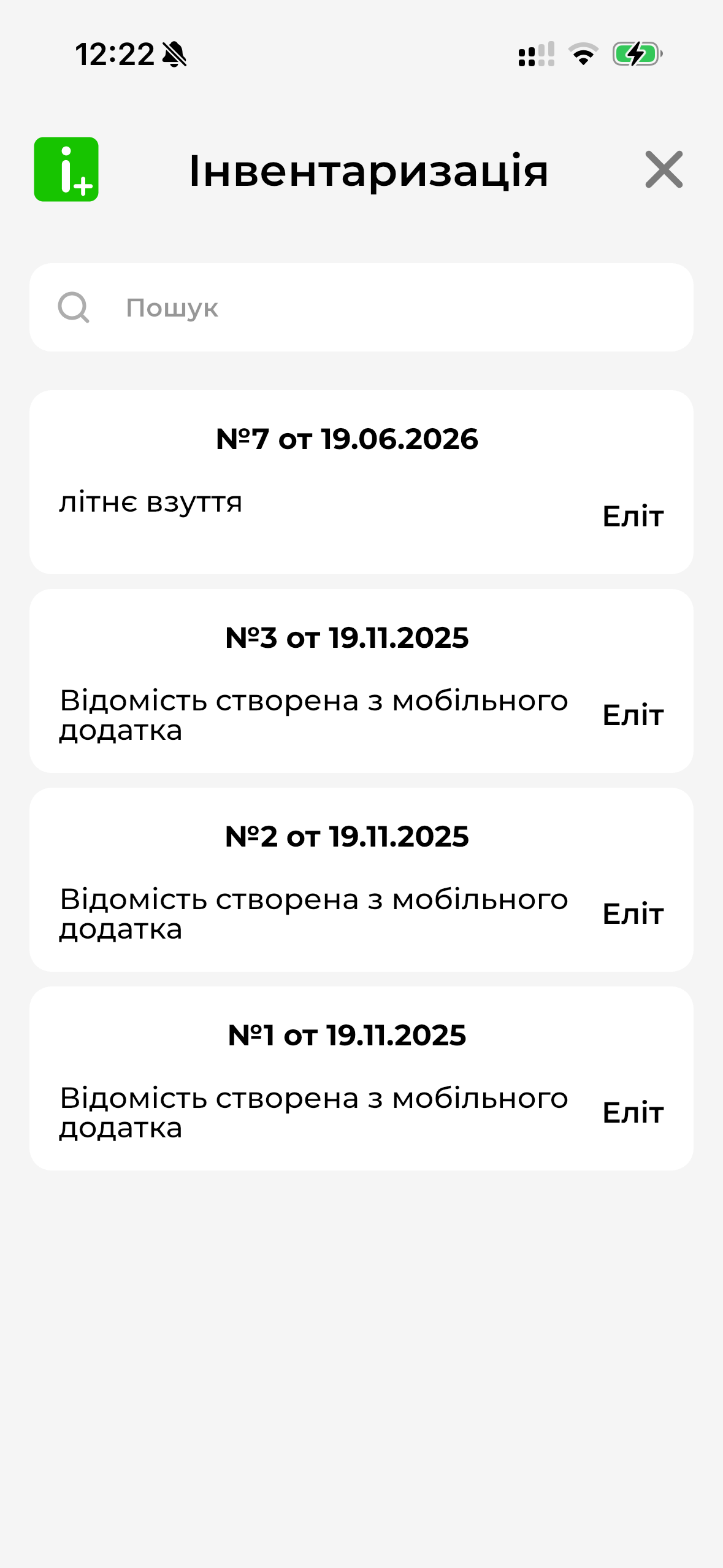 Перелі відомостей інвентаризації МД