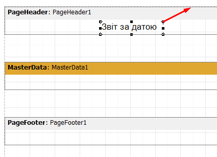 Користувацький звіт - fastreport - Звіт за датою