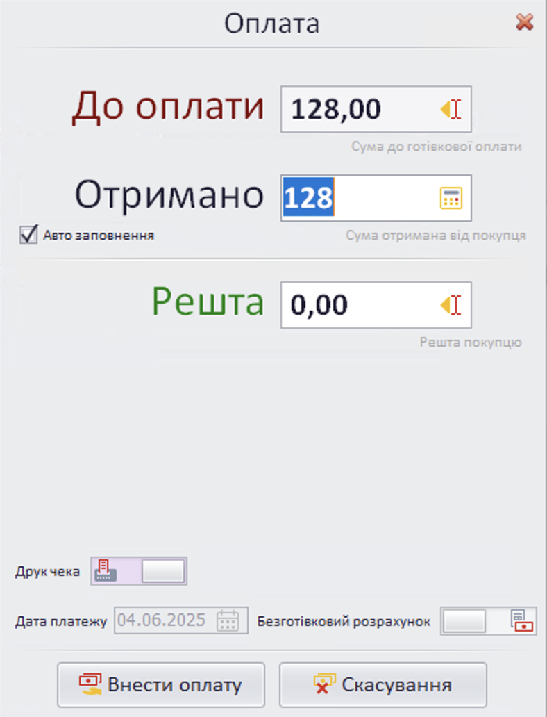 Вікно оплати гібрид