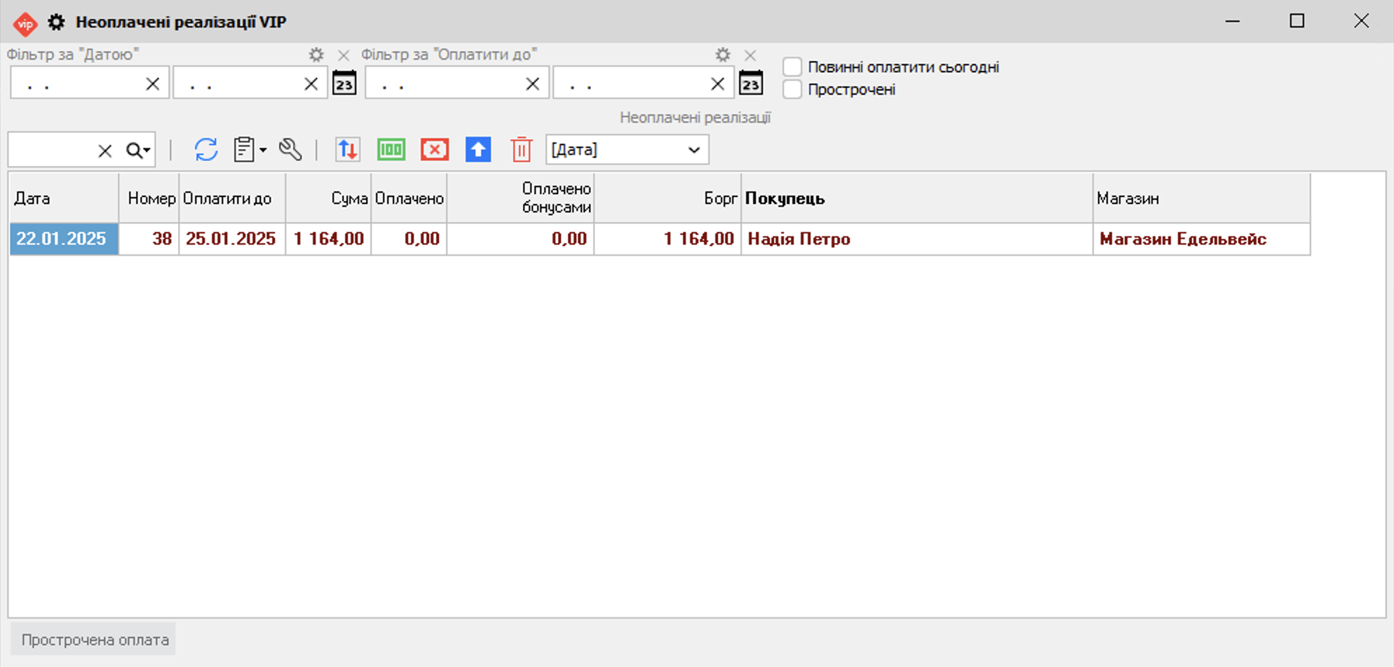 Неолпачені реалізації ВІП - головна