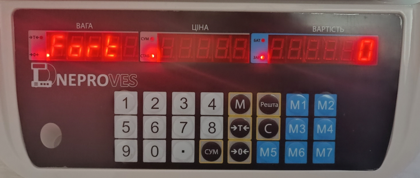 Робоча форма ваг ВТД-РД-РД1