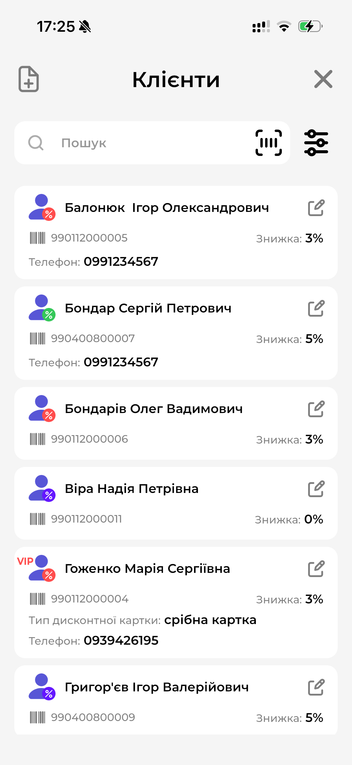 Вибір клієнта для повернення МД
