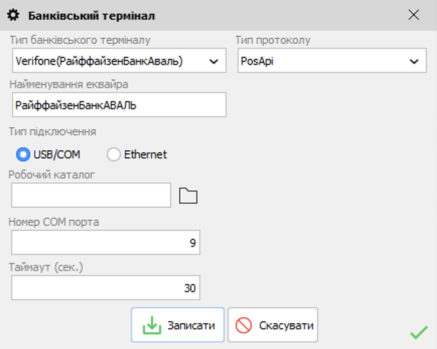 Verifone Райффайзенбанка