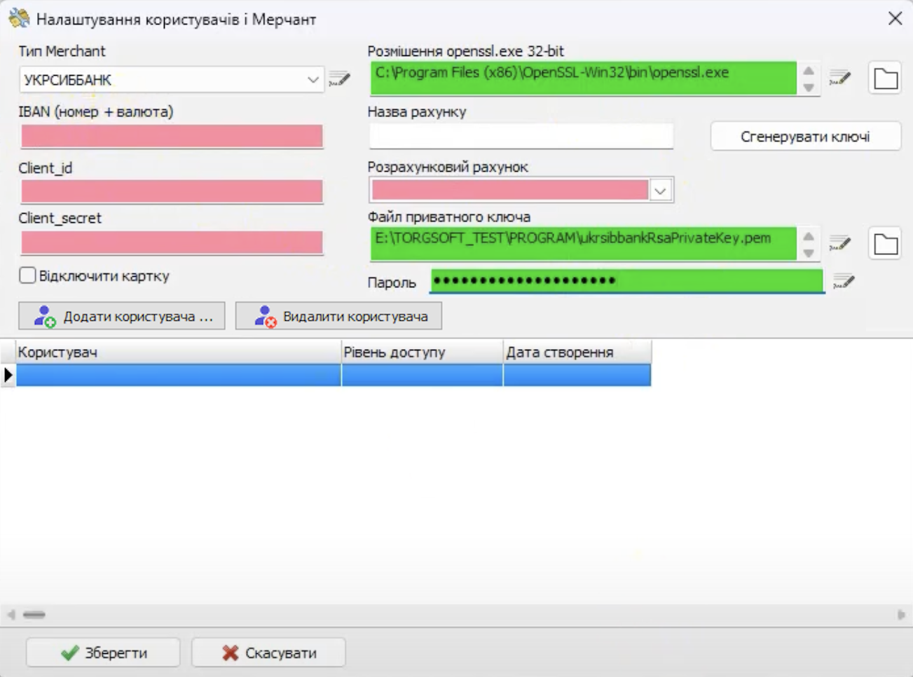 мерчант для укрсиббанку