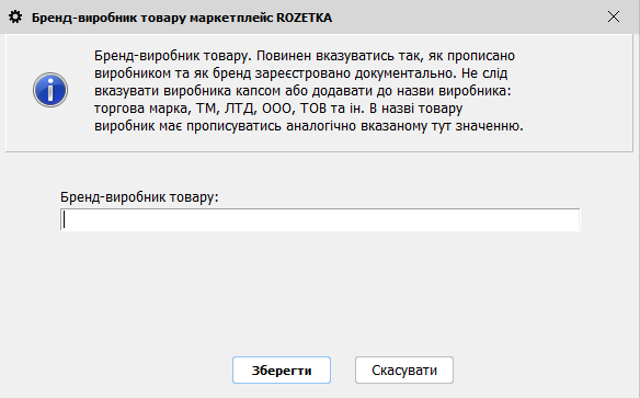 Бренд-виробник майстерплейс розетка