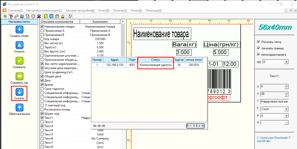 Завантажити шаблон вагів