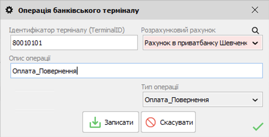 банківські операції - ощадбанк