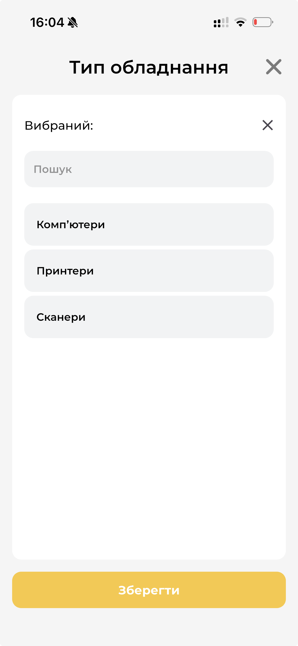 Перелік типів обладнання МД