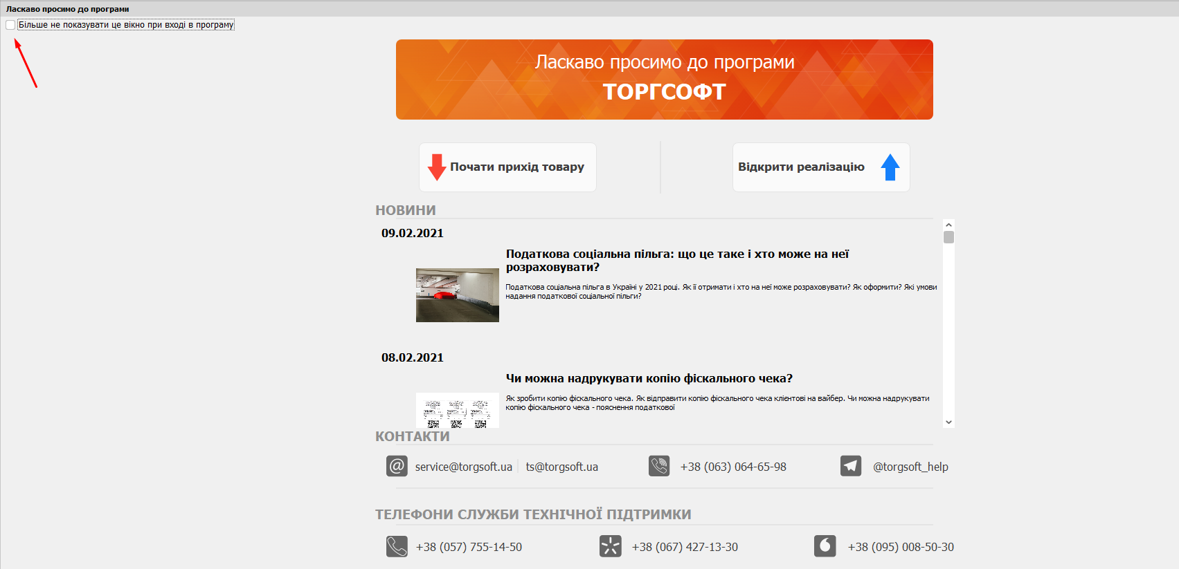 Форма вітання