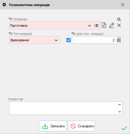 Ціна тех.операцій - зважування
