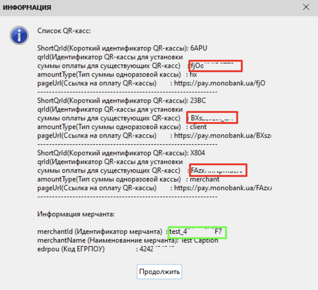 Інформація по терміналу QRPayMono