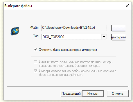 Очистити базу даних перед імпортом