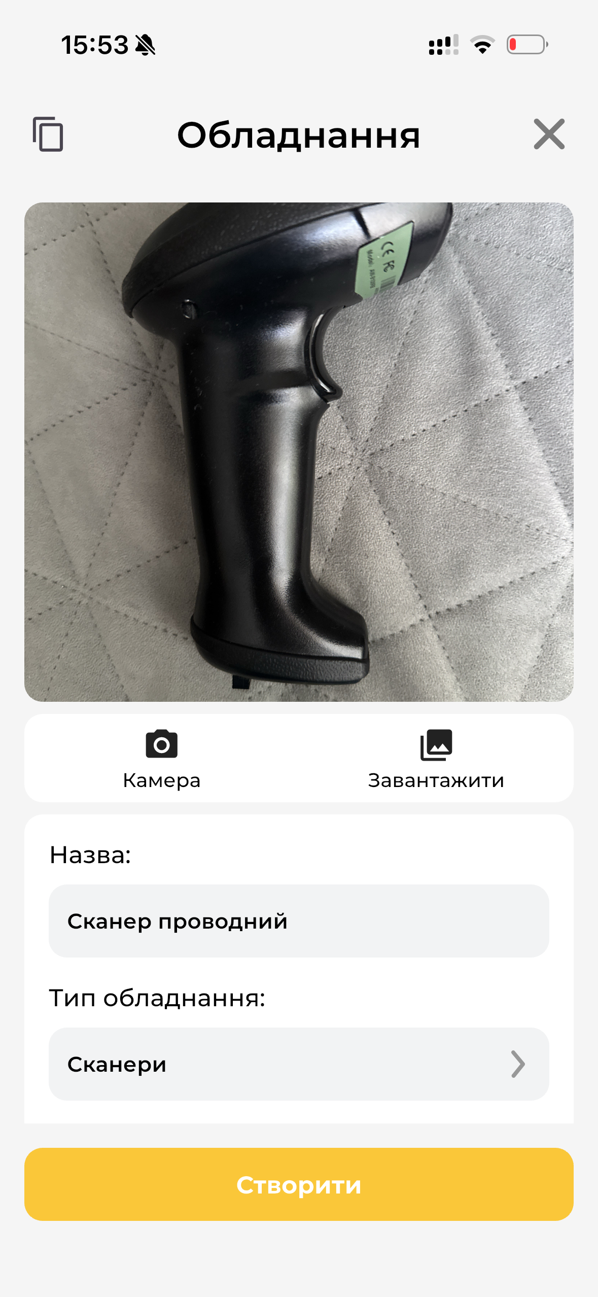 Картка обладнання 1