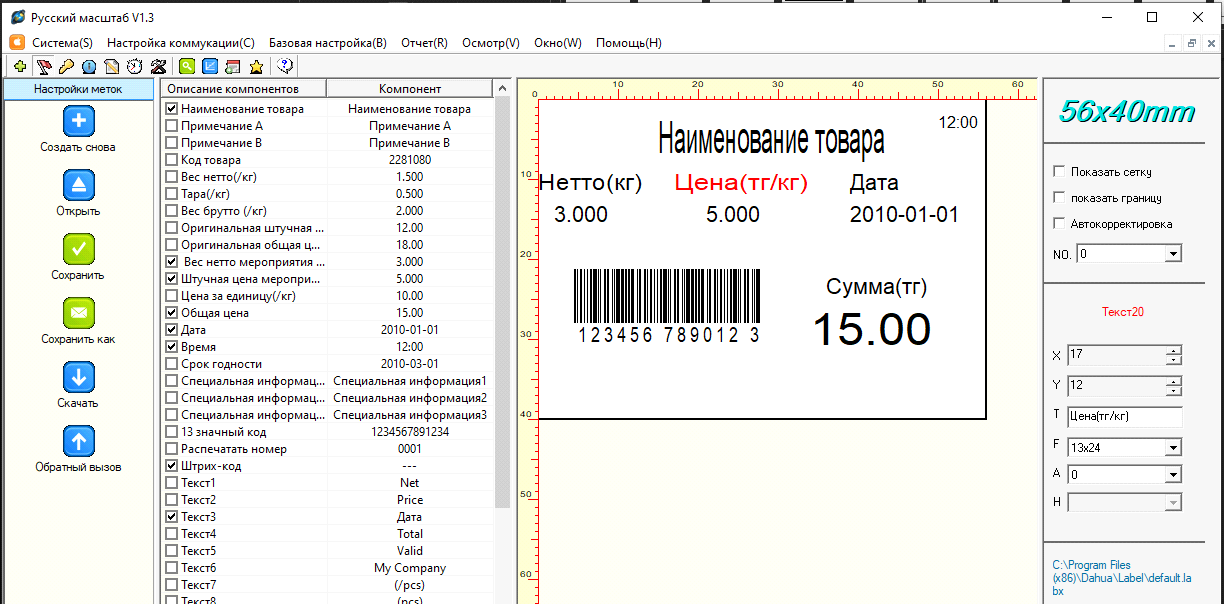 Базове налаштування - налаштування міток
