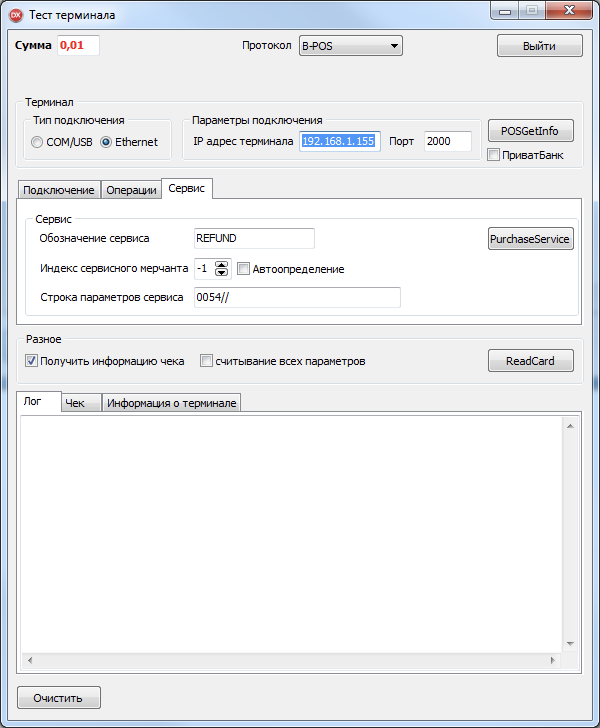 Вариант совмещения по COM_USB