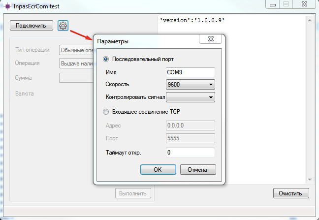 Емулятор каси