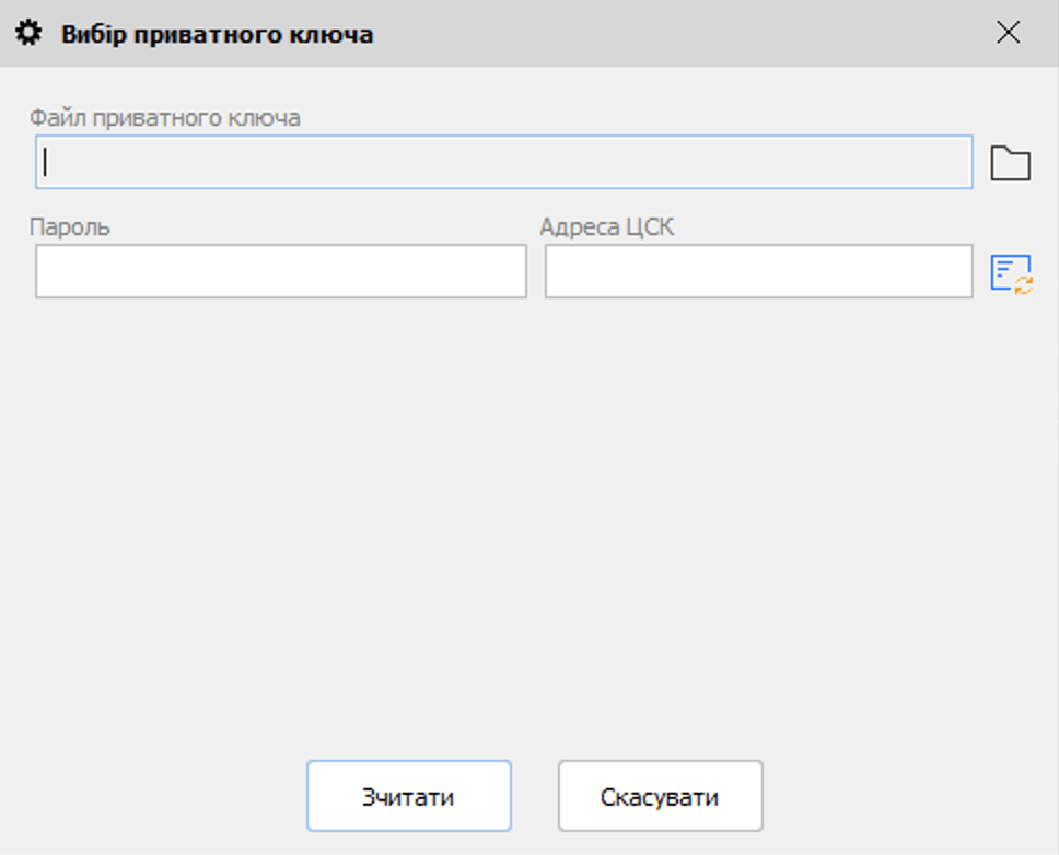 Вибір приватного ключа ПРРО