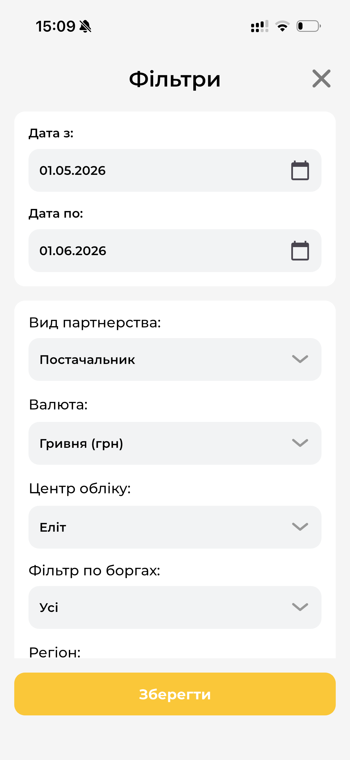 Фільтри - Баланс з партнерами